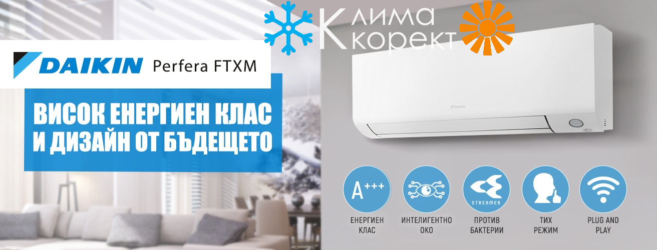 климатик Daikin Perfera FTXM от Клима Корект 